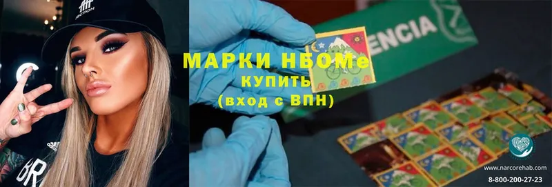 Марки 25I-NBOMe 1500мкг  blacksprut зеркало  Карачев 